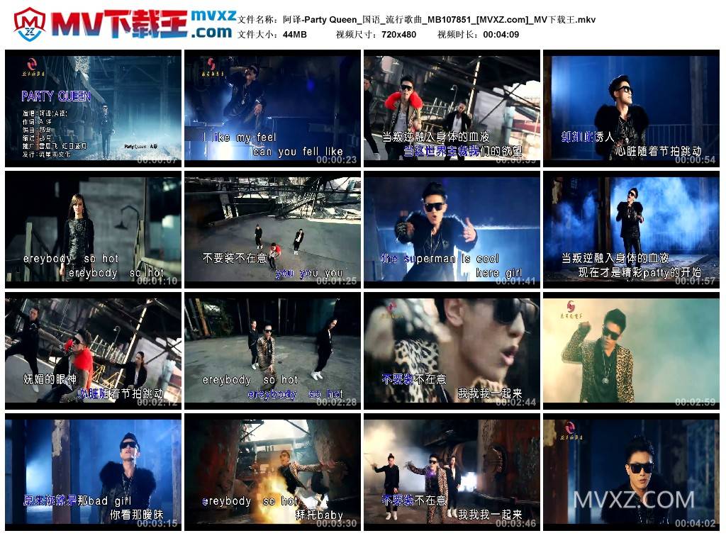 阿译-Party Queen_国语_流行歌曲_MB107851